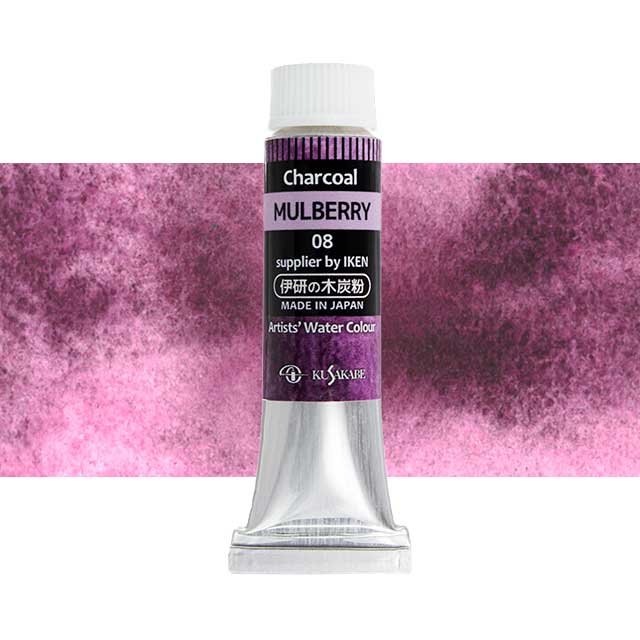 伊研×クサカベ透明水彩絵具 10ml 08 チャコールマルベリー