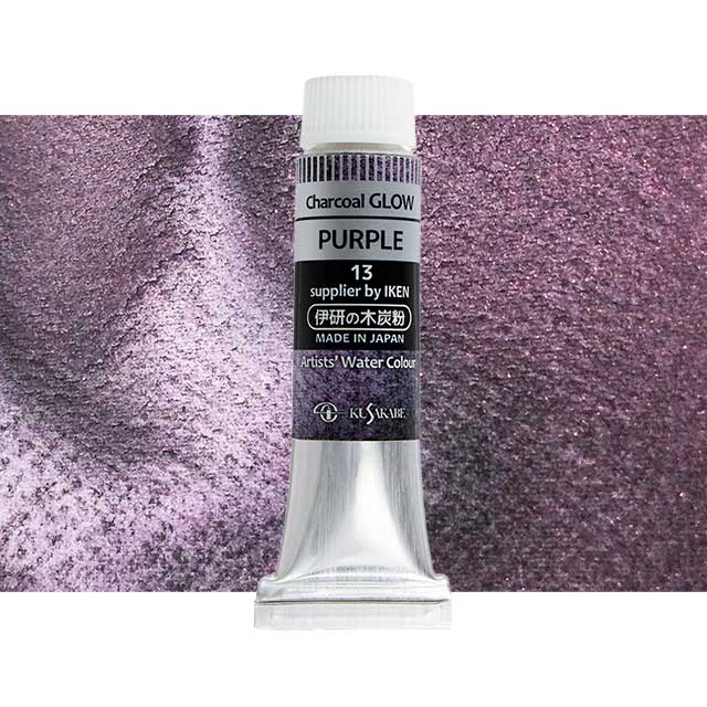 伊研×クサカベ透明水彩絵具 10ml 13 チャコールグロウパープル
