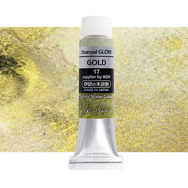 伊研×クサカベ透明水彩絵具 10ml 17 チャコールグロウゴールド