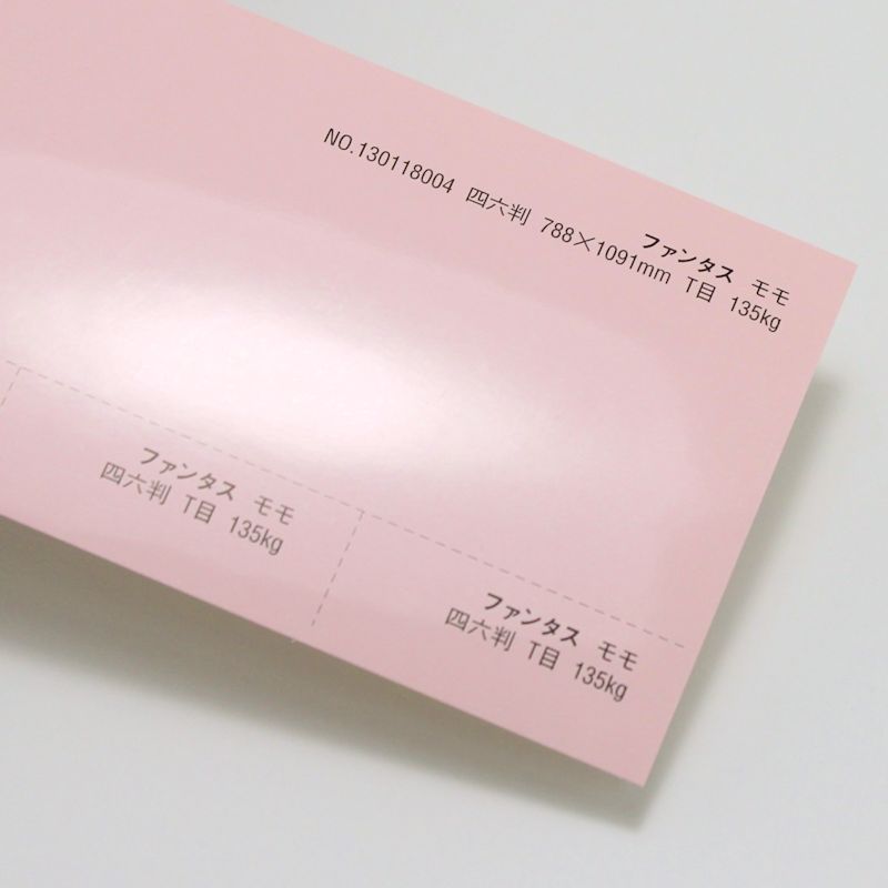 【取寄】ファンタス<135kg> モモ
