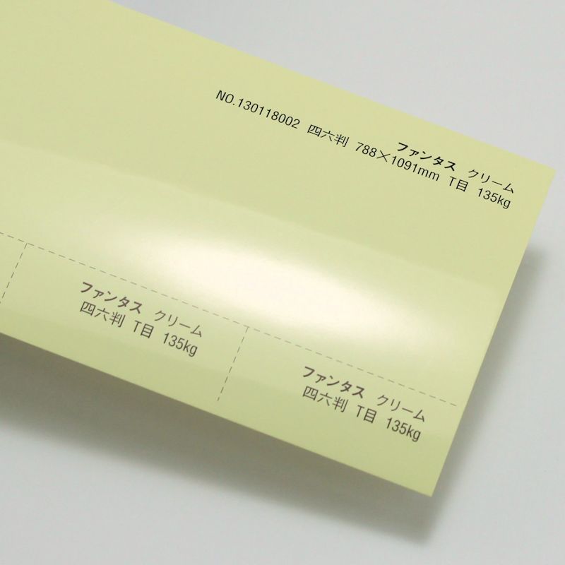 【取寄】ファンタス<135kg> クリーム