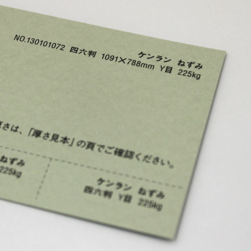 【取寄品】 ケンラン <360kg> ねずみ