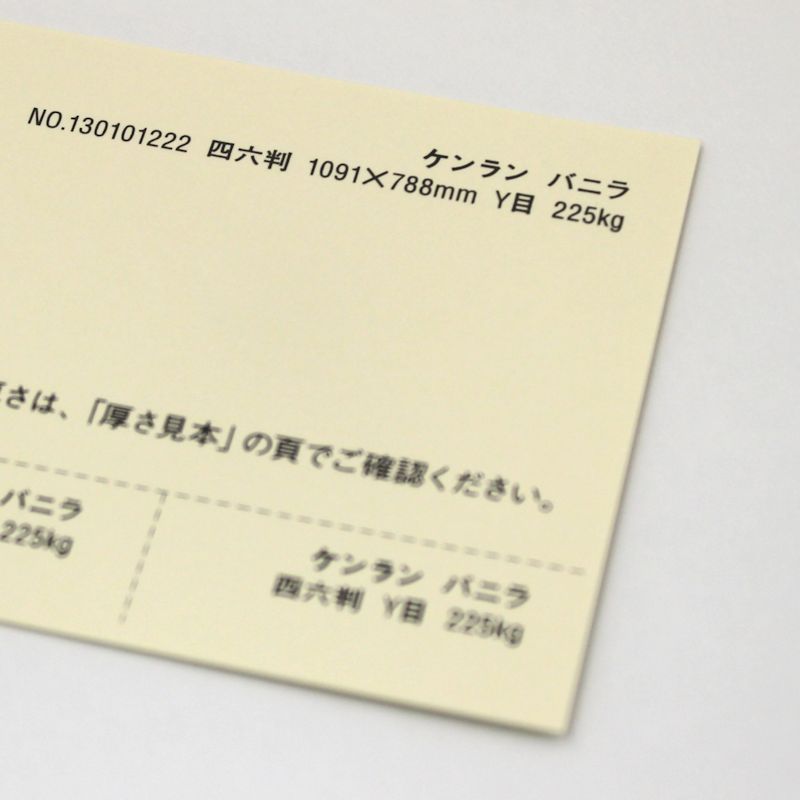 【取寄品】 ケンラン <400kg> バニラ