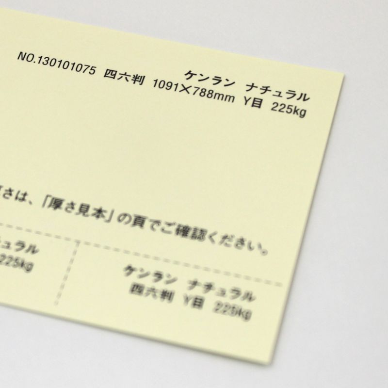 【取寄品】 ケンラン <360kg> ナチュラル