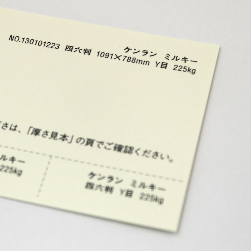 【取寄品】 ケンラン <135kg> ミルキー