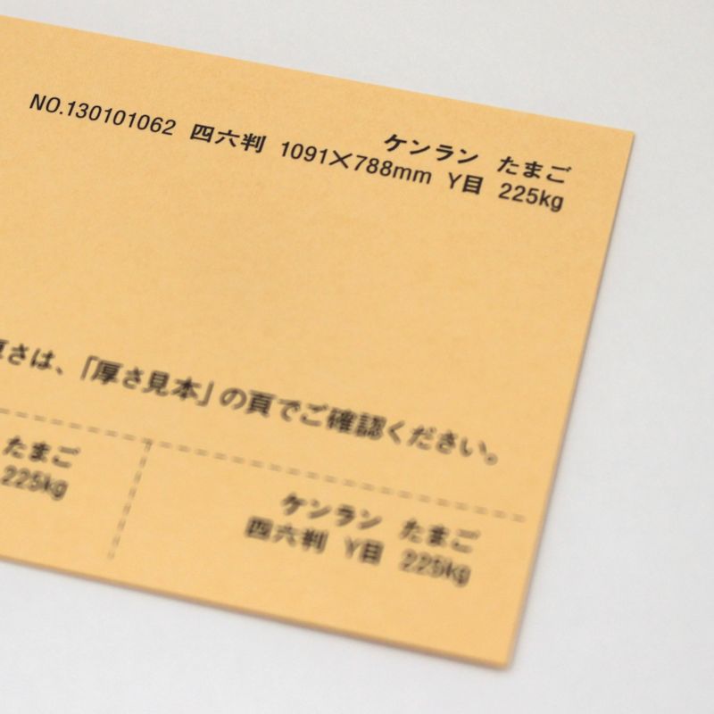 【取寄品】 ケンラン <360kg> たまご