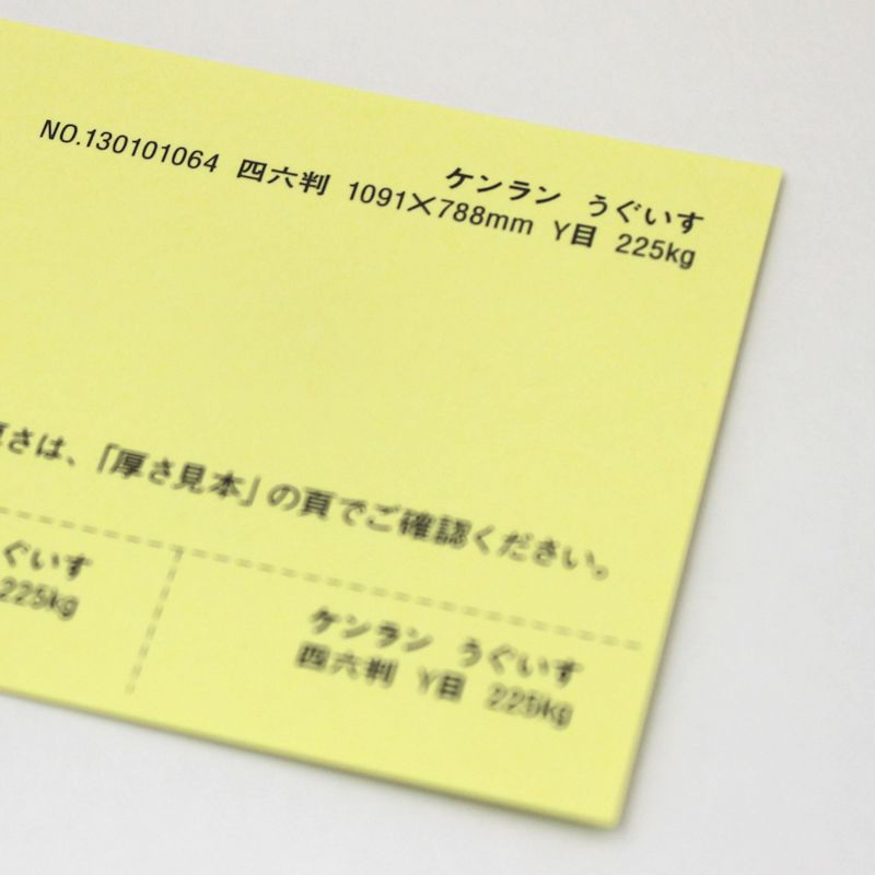 【取寄品】 ケンラン <400kg> ウグイス