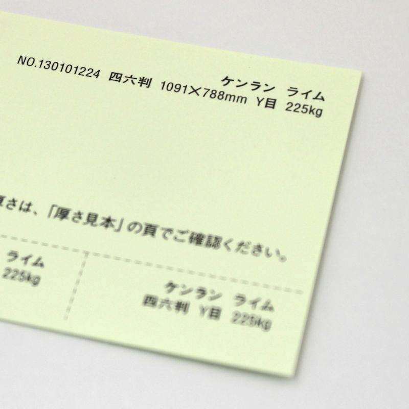 【取寄品】 ケンラン <360kg> ライム