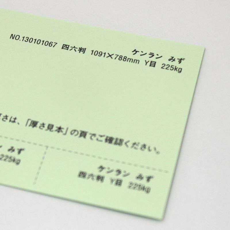 【取寄品】 ケンラン <360kg> みず