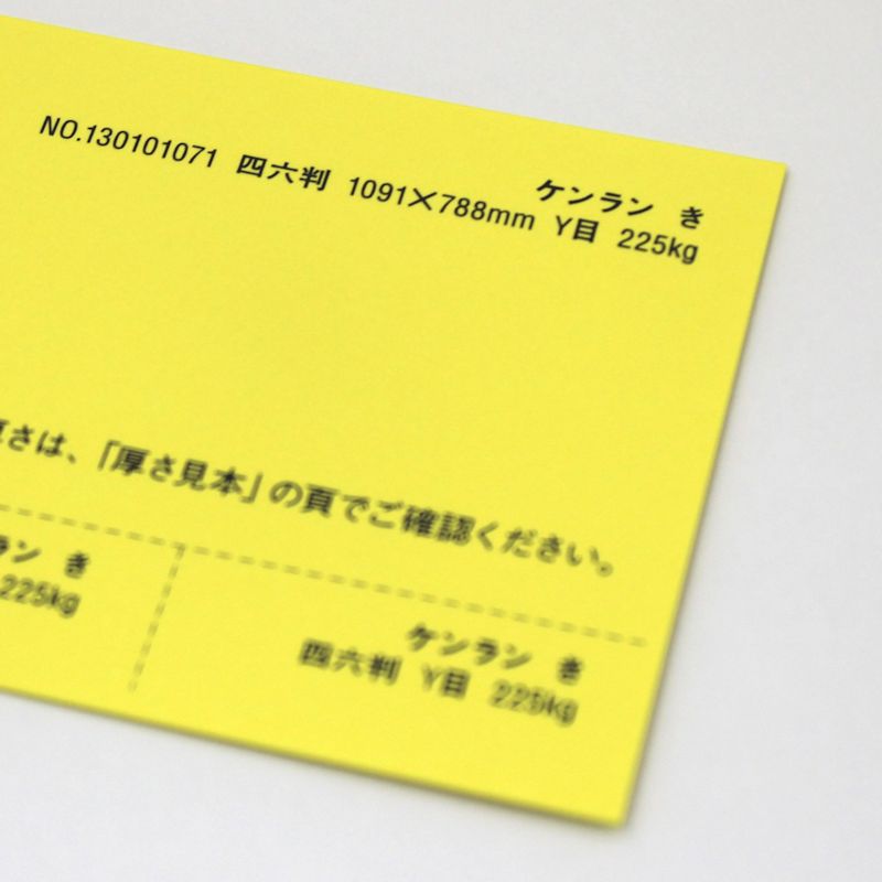 【取寄品】 ケンラン <400kg> き