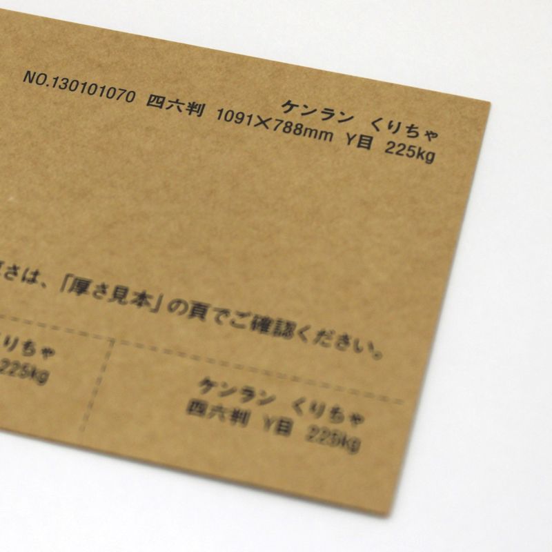 【取寄品】 ケンラン <400kg> くりちゃ