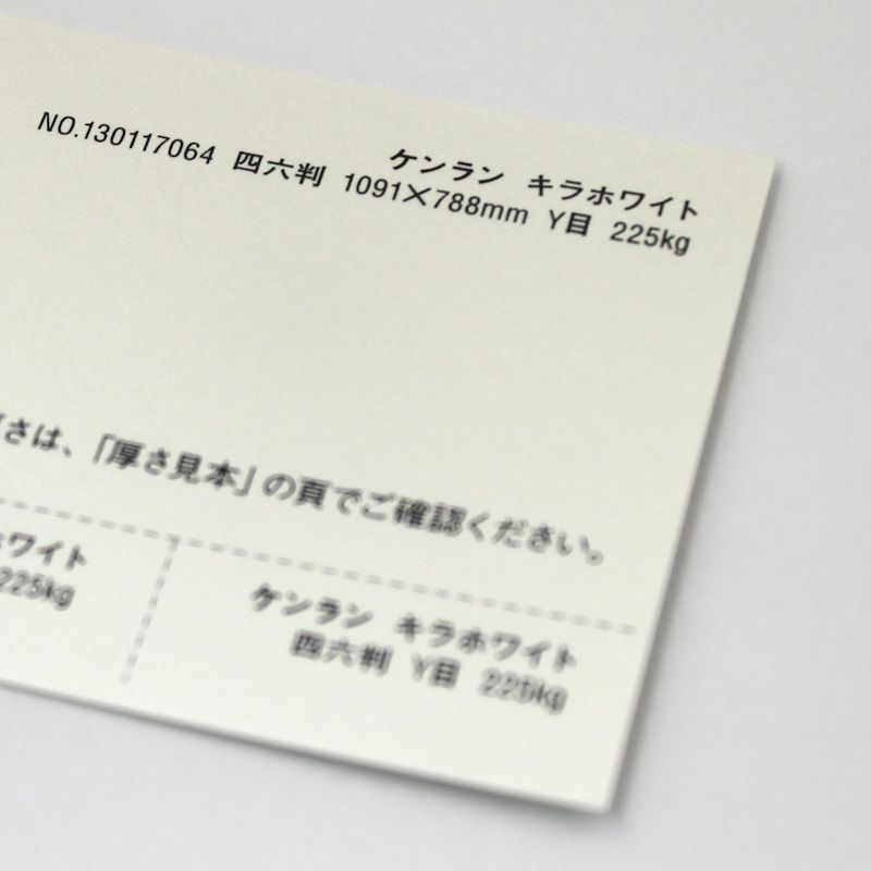 【取寄品】 ケンラン <135kg> キラホワイト