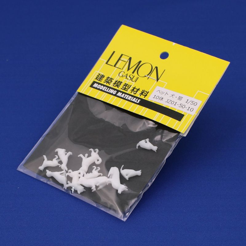 ペット 犬・猫 1/50 10体