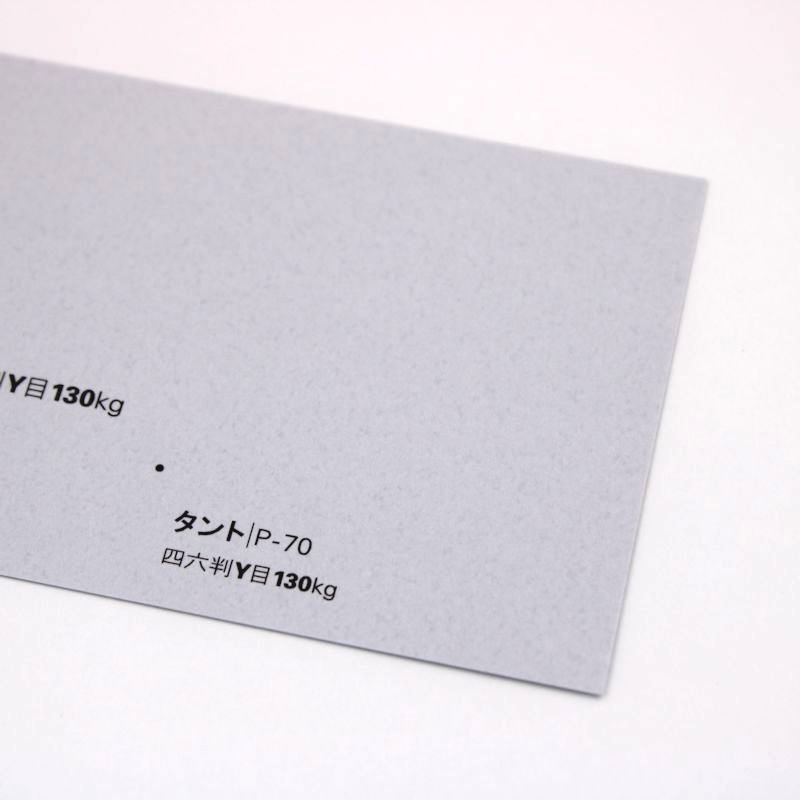 【取寄】タント<130kg> P-70