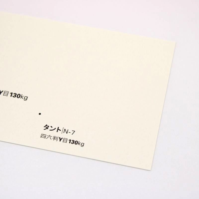 【取寄】タント<130kg> N-7