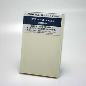 アラベール はがきパック 200kg 【AR-021】 50枚入