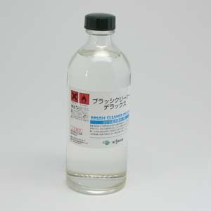クサカベ ブラシクリーナーデラックス 250ml