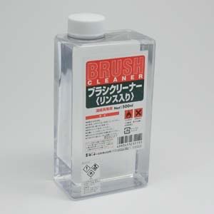 ターナー ブラシクリーナー (リンス入り) 500ml【取寄品】