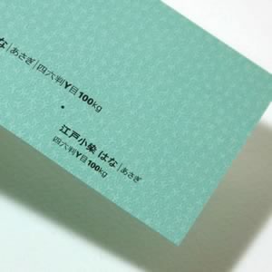 江戸小染はな <100kg> あさぎ