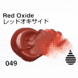 リキテックス ソフト 049 レッドオキサイド (大容量ボトル)
