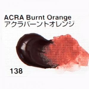 リキテックス ソフト 138 キナクリドンバーントオレンジ (大容量ボトル)