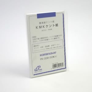 KMKケント紙 はがきパック #200 【PK-008】 30枚入