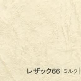 レザック66 <175kg> ミルク