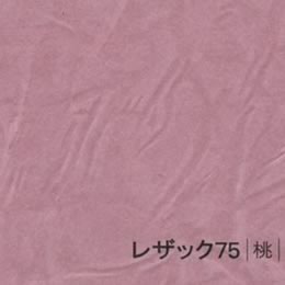 レザック75 <130kg> 桃