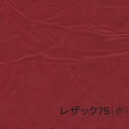 レザック75 <130kg> 赤