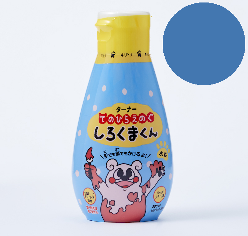 てのひらえのぐ しろくまくん 200ml　あおいろ