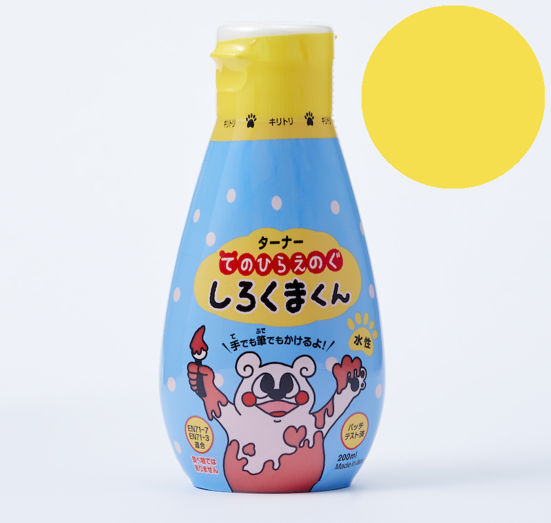 てのひらえのぐ しろくまくん 200ml　きいろ