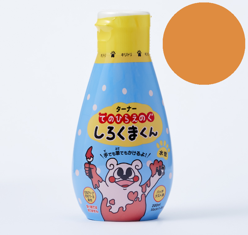 てのひらえのぐ しろくまくん 200ml だいだいいろ