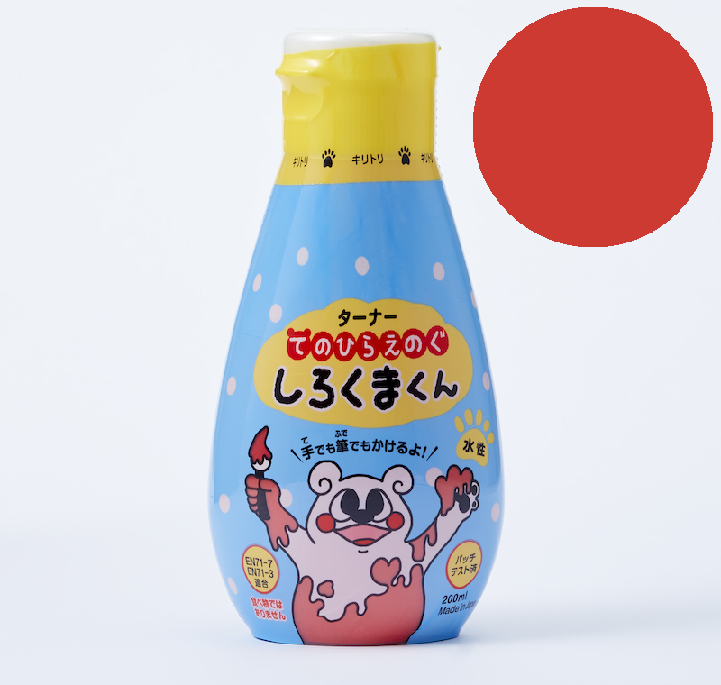 てのひらえのぐ しろくまくん 200ml　あかいろ