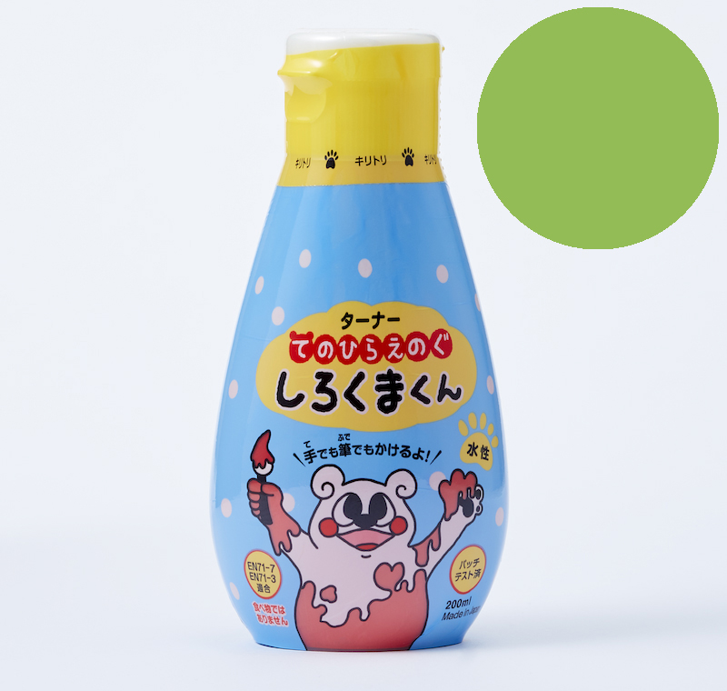 てのひらえのぐ しろくまくん 200ml　きみどりいろ