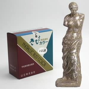 さびカラーセット 200ml いぶし銀・補色液