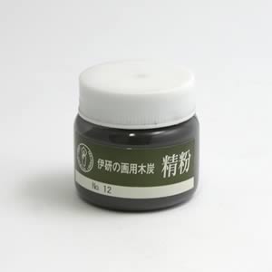 伊研木炭 精粉 No.12