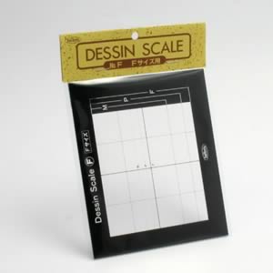 DESSIN SCALE No.F Fサイズ用