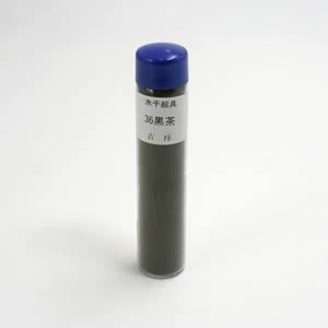吉祥 水干絵具 36 黒茶