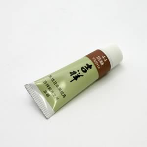 吉祥チューブ絵具 44 岱赭 5号