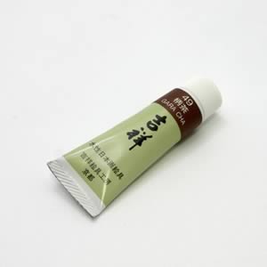 吉祥チューブ絵具 49 柄茶 5号
