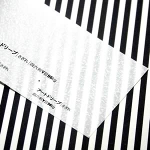 【お取寄せ品】アートドリープ<96> さざれ