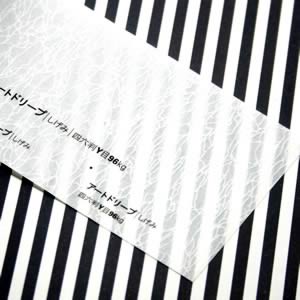 【お取寄せ品】アートドリープ<96> しげみ