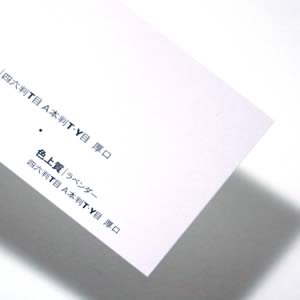 紀州色上質 厚口 ラベンダー