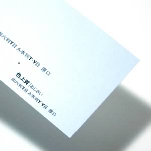 紀州色上質 厚口 あじさい