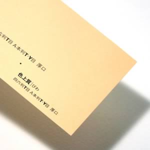 紀州色上質 厚口 びわ