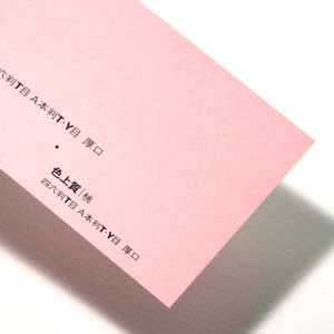 紀州色上質 厚口 桃