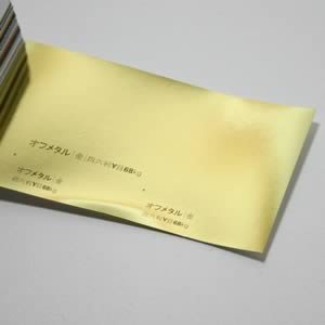オフメタル <105kg> 金