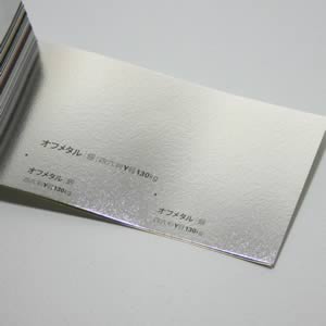オフメタル <165kg> 銀