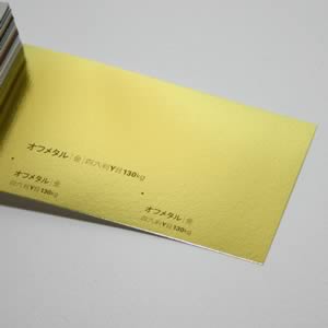 オフメタル <165kg> 金