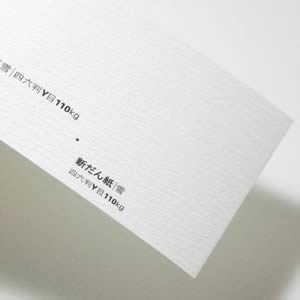 新だん紙 <110kg> 雪